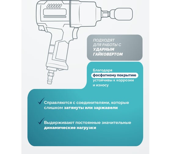 Набор инструментов ударных iLOFORCE 26пр, 3/4", 1" 6гр. IF-68262-5MPB(58981)