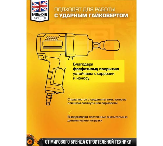 Набор инструментов ударных JCB 26пр, 3/4", 1" (12гр.) JCB-68262-9MPB(59044)