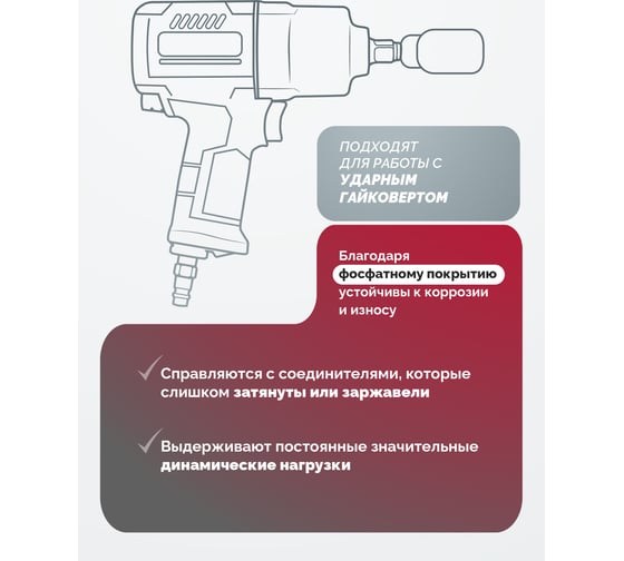 Набор инструментов ударных PATRON 26пр, 3/4", 1" 6гр. P-68262-5MPB(58985)