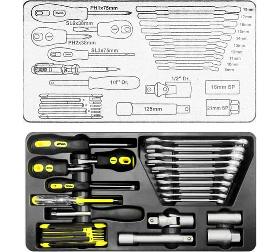 Набор инструментов WMC TOOLS 253пр WMC-WMC254(58824)