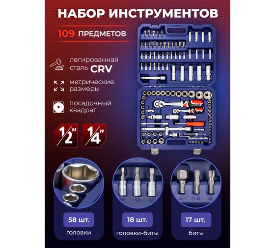 Набор инструментов в пластиковом кейсе YATAFORCE (109 предметов) YF-41092-5(58800)