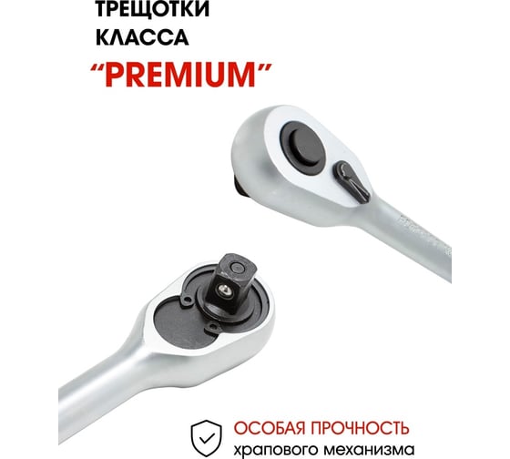 Набор инструментов Forsage 142+6пр F-41421-5 Premium(29855)