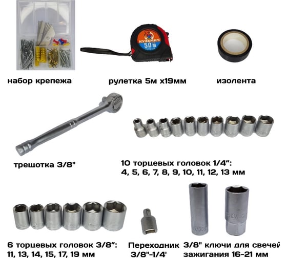 Набор инструментов в кейсе КУЗЬМИЧ 156 предметов НИК-009/158