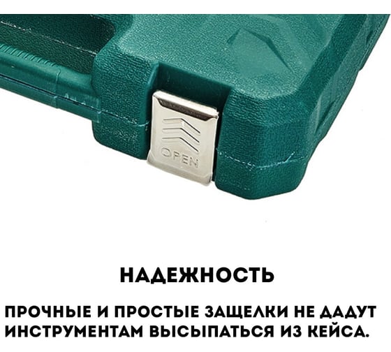 Набор инструментов в кейсе КУЗЬМИЧ ЭКСПЕРТ 108 предметов НИК-024/108