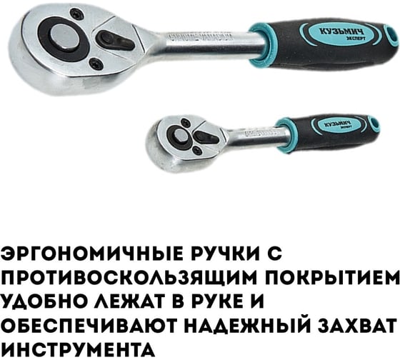 Набор инструментов в кейсе КУЗЬМИЧ ЭКСПЕРТ 97 предметов НИК-021/97