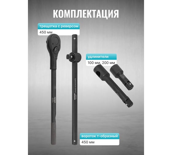 Набор инструментов ударных iLOFORCE 21пр, 3/4" (12гр.) IF-6212-9MPB(58980)