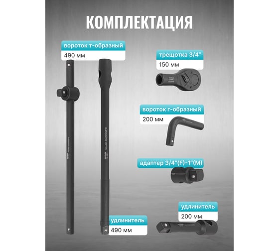Набор инструментов ударных iLOFORCE 26пр, 3/4", 1", 12гр. IF-68262-9MPB(58982)