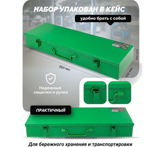 Набор инструментов Rockforce ударных 21 предмет 3/4" 12 граней RF-6212-9MPB(59089)