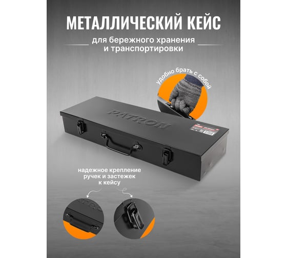 Набор инструментов ударных Patron 21пр, 3/4" (6гр.) P-6212-5MPB(58983)