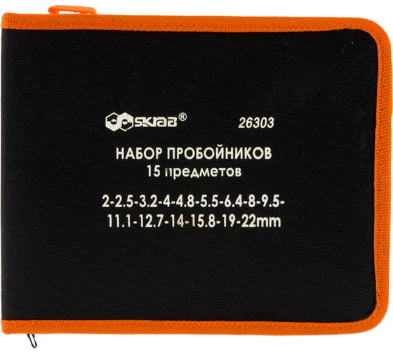 Набор пробойников SKRAB 2-22 мм 15пр. 26303