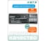 Набор инструмента HONITON 1/4", 54 предмета IK-1200540H В0000000163974 2