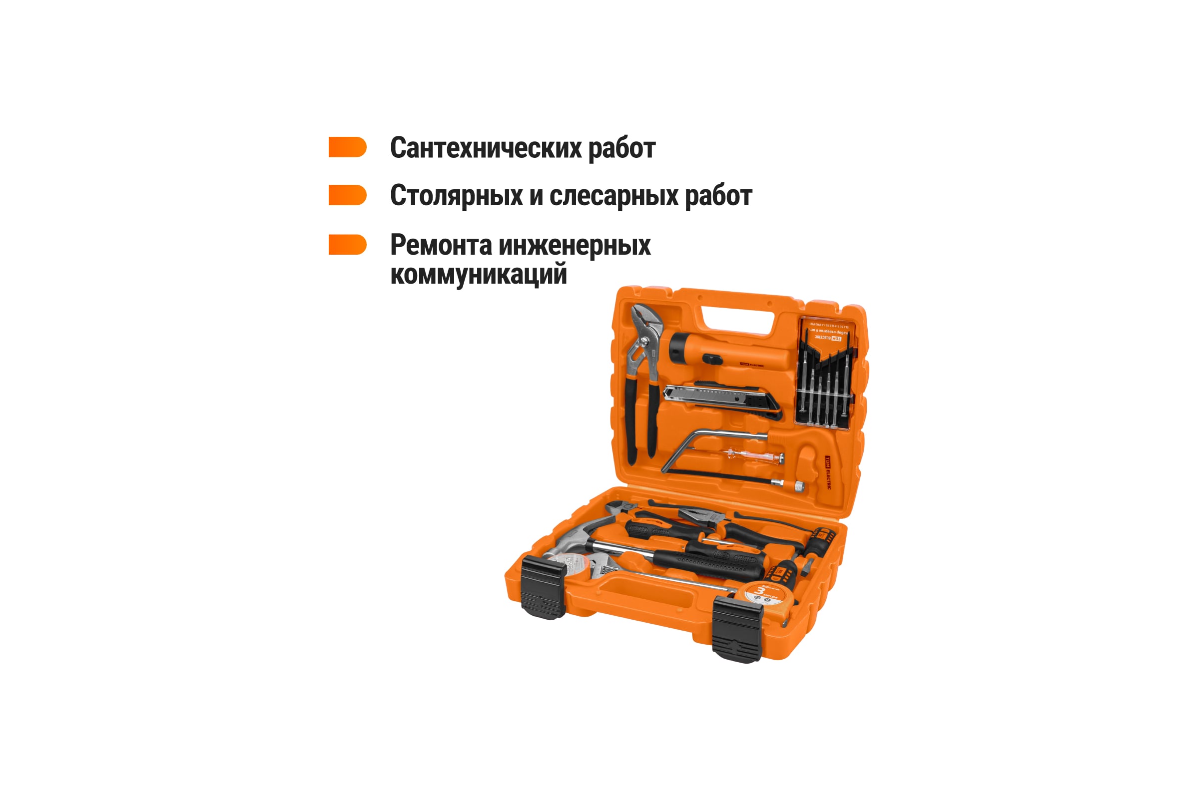 Универсальный набор инструментов для дома TDM ELECTRIC №1 21