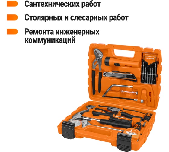 Универсальный набор инструментов для дома TDM ELECTRIC №1 21