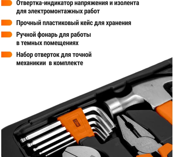 Универсальный набор инструментов для дома TDM ELECTRIC №2, 21