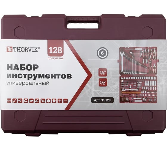 Универсальный набор инструмента THORVIK TS128 1/4", 1/2"DR, 128 предметов 054015