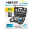 Набор инструментов KingTul 94пр. 1/2 , 1/4 /6гр./4-32мм/ KT-94(2068) 2