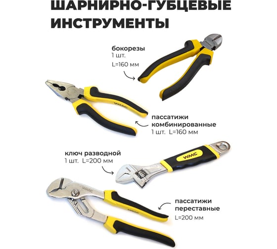 Слесарный набор инструмента WMC TOOLS шарнирно-губцевый, 1/4" 100пр. WMC-20100(47690)