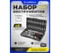 Набор инструмента WMC TOOLS 1/4"DR 46 предметов WMC-2462-5(47789) 3