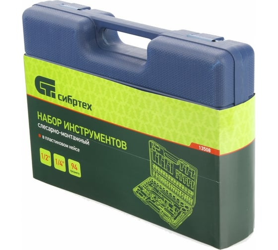 Набор инструмента СИБРТЕХ 1/2", 1/4" 94 предмета 13508