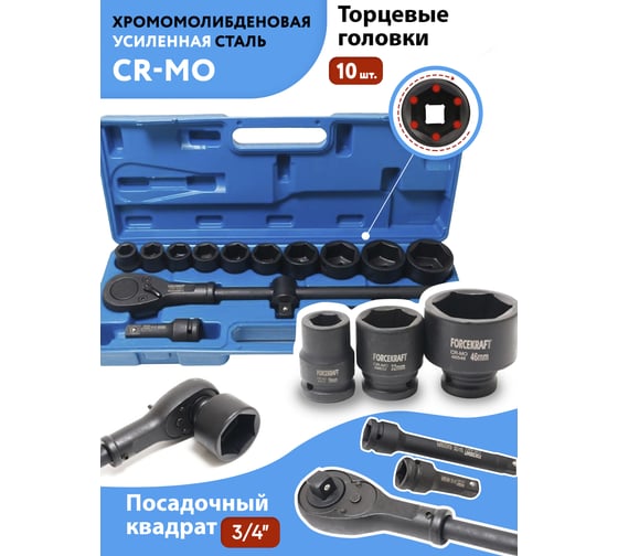 Набор ударных инструментов Forcekraft 14 предметов FK-6141MPB(48132)