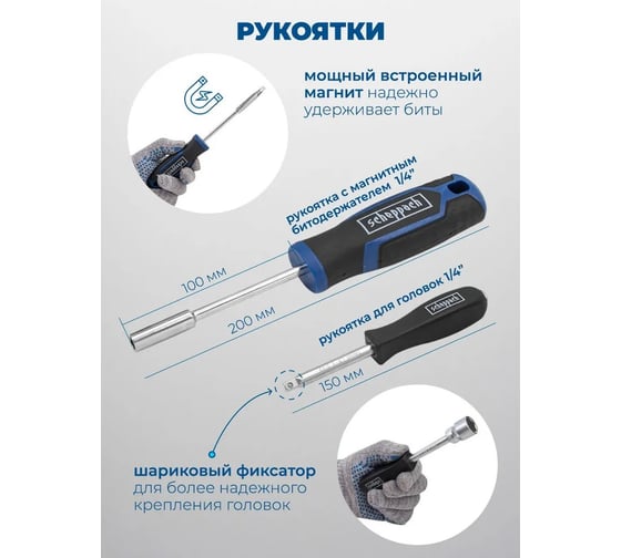 Набор инструментов Scheppach 1/4", 3/8", 1/2" 6, 12 гр. 4-32 мм, 216+2 предмета Sch-38841+2(59300)