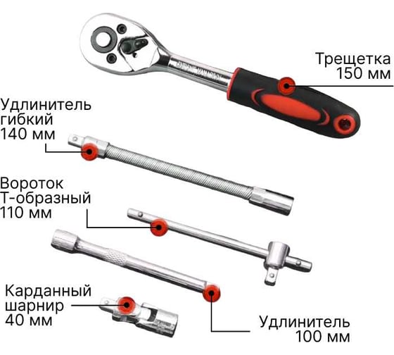 Набор инструментов для автомобиля и дома Homium Kit 46 предметов kit46