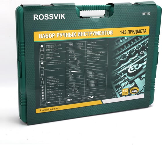 Универсальный набор ROSSVIK 143 предмета UST143