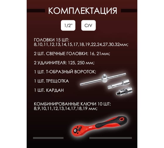 Набор инструментов Disen 1/2" (6гр.) 8-32 мм, 32 предмета DS-4324-5(50781)