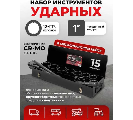 Набор ударных инструментов Forcekraft 15 предметов в метал кейсе FK-8141-9MPB(59081)