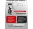 Набор ударных инструментов Forcekraft 15 предметов в метал кейсе FK-8141-9MPB(59081) 4