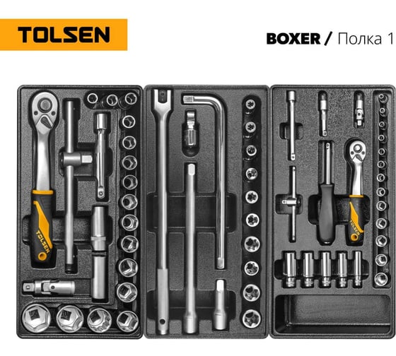 Набор инструментов для тележки TOLSEN "BOXER" 12 ложементов, 157 предметов TT85415-157