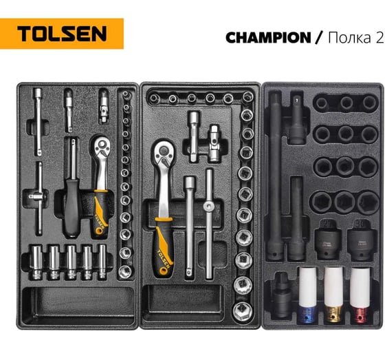 Набор инструментов для тележки TOLSEN "CHAMPION" 18 ложементов, 239 предметов TT85416-239