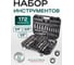 Набор инструментов Rockforce 1/4", 3/8", 1/2" 6-гранный 4-32мм 172 предмета RF-41723-5(46734) 2