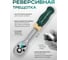Набор инструментов Rockforce 1/4"DR с 6-гранными головками 51 предметов RF-2512-5(11867) 3