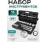 Набор инструментов Rockforce 3/4DR 12-гранный 16 предметов RF-6161-9(3460) 2