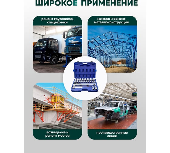 Набор инструментов Rockforce 3/4"DR 12-гранных 24 предметов RF-6241-9(1394)