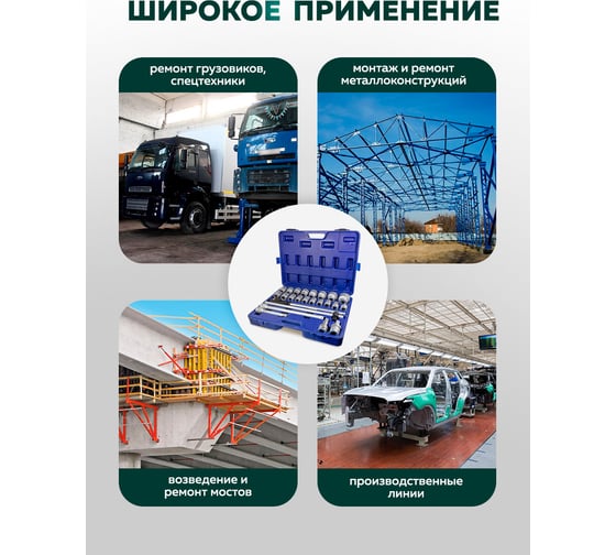 Набор инструментов Rockforce 3/4" DR 6-гранных 24 предмета RF-6241-5(11854)