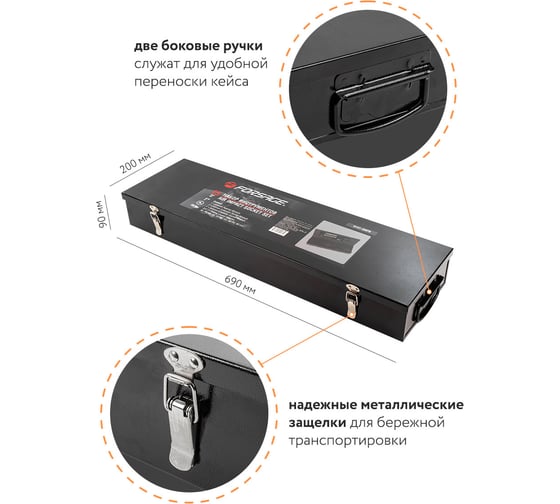 Набор инструментов Forsage ударных,15 предметов 1" 6 граней F-8141-5MPB(28581)