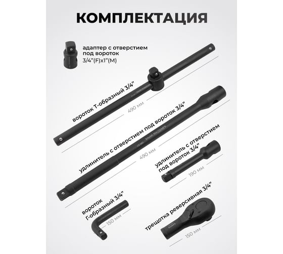 Набор инструментов Forsage ударных 26 предметов, 3/4" 1" F-68262-9MPB(28179)