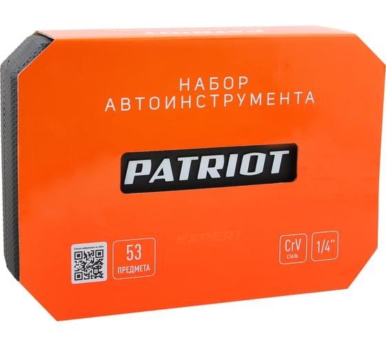 Набор автоинструмента PATRIOT SSP-53, 1/4 DR (53 пр.), Cr-V 350004503