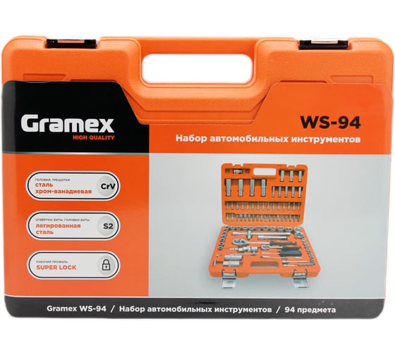 Набор автомобильного инструмента 94 предмета WS-94 (1/4) Gramex 011443