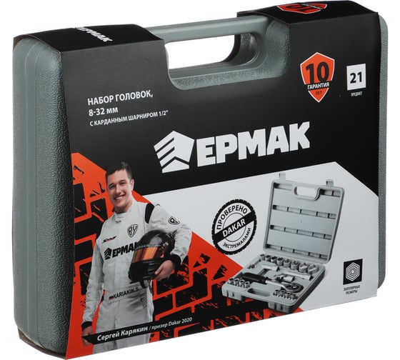 Набор головок ЕРМАК 21 предм. 8-32мм с карданным шарниром 1/2 736-006
