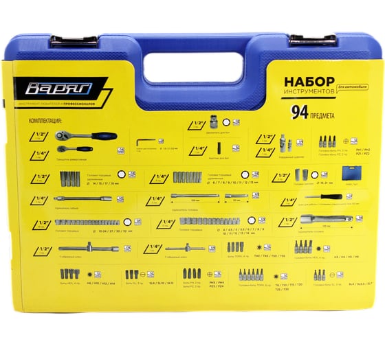Набор автомобильного инструмента ВАРЯГ 94 предмета НИ-94 (1/3) 95137
