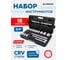 Набор инструментов Forsage 16 предметов F-6161-9(4651) 2