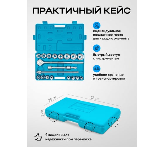 Набор инструментов KingTul 3/4" 6гр. 21 предмет KT-6211-5(59941)
