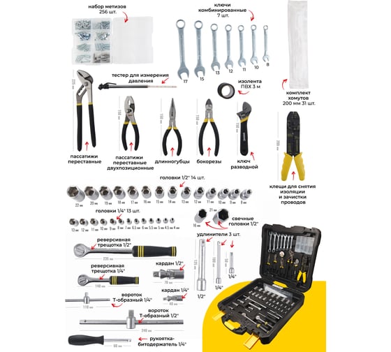 Набор инструментов WMC TOOLS 400 предметов, 1/4, 1/2, 6гр, 4-22мм, дорожный кейс WMC-40400(48123)