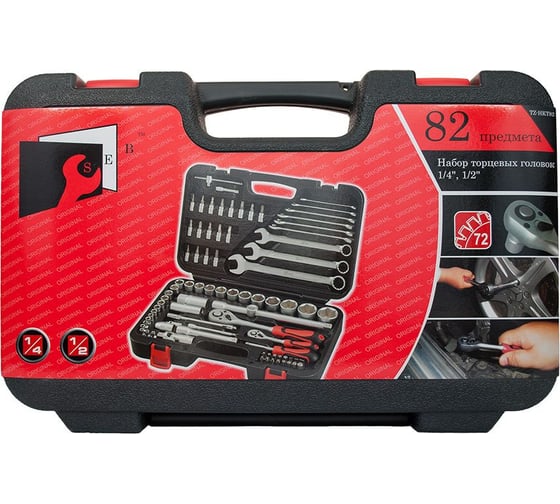 Набор торцевых головок TORGWIN 1/4", 1/2", 82 предмета TZ-HKT82