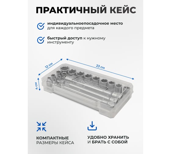 Набор инструментов Forsage 3/8", 20 предметов F-3202-5(60269)