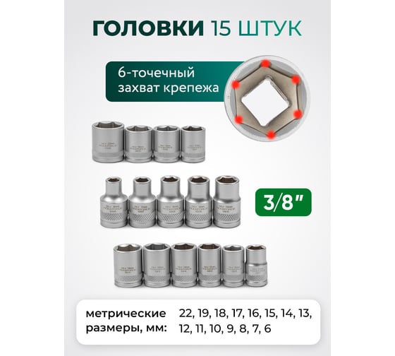 Набор инструментов Rockforce 3/8", 20 предметов RF-3202-5(60270)