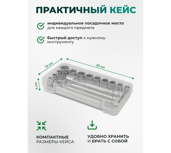 Набор инструментов Rockforce 3/8", 20 предметов RF-3202-5(60270)
